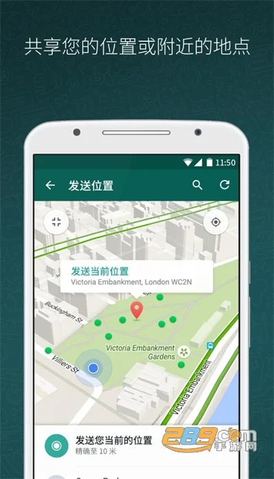 WhatsApp软件优势